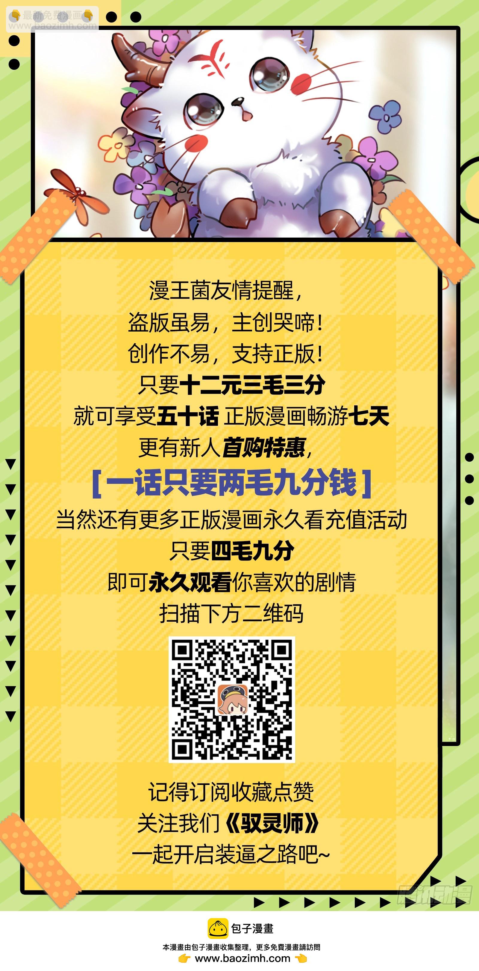 🍜驭灵师 27九黎剑  吞噬剑界 第15页