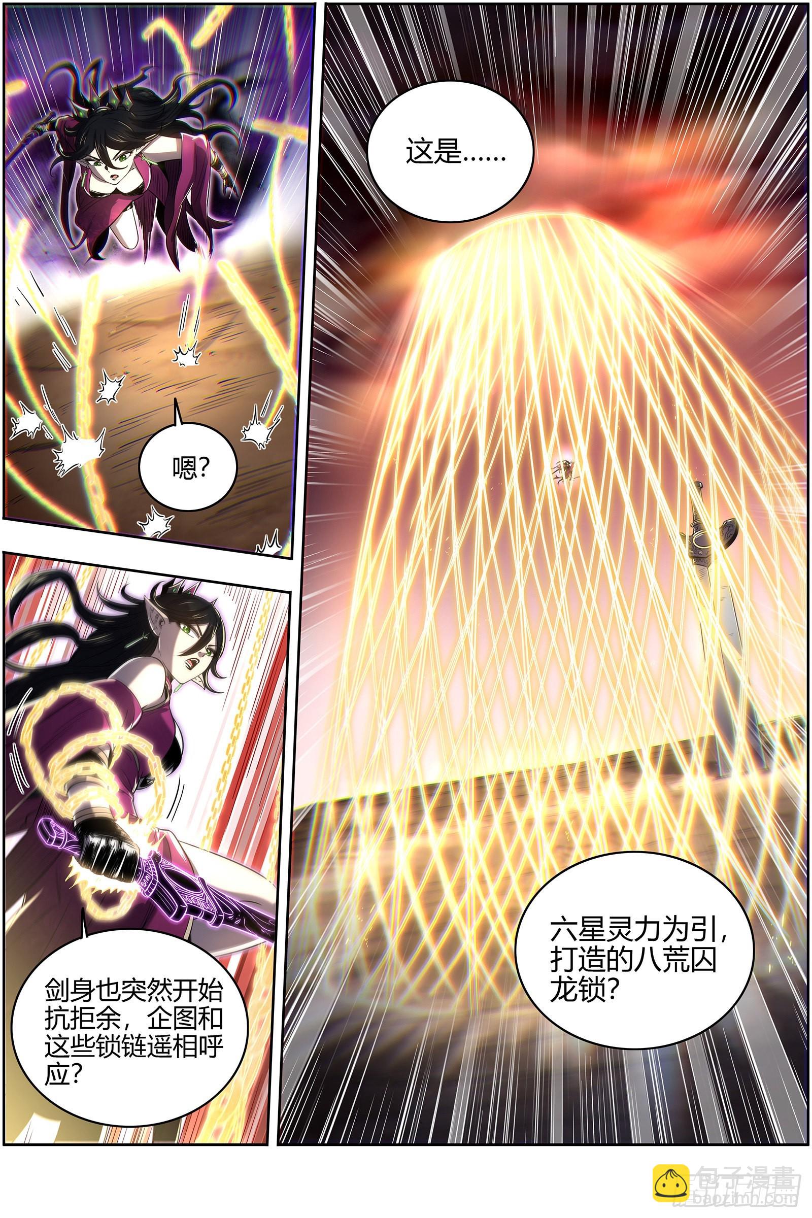 🍜驭灵师 27九黎剑  吞噬剑界 第6页