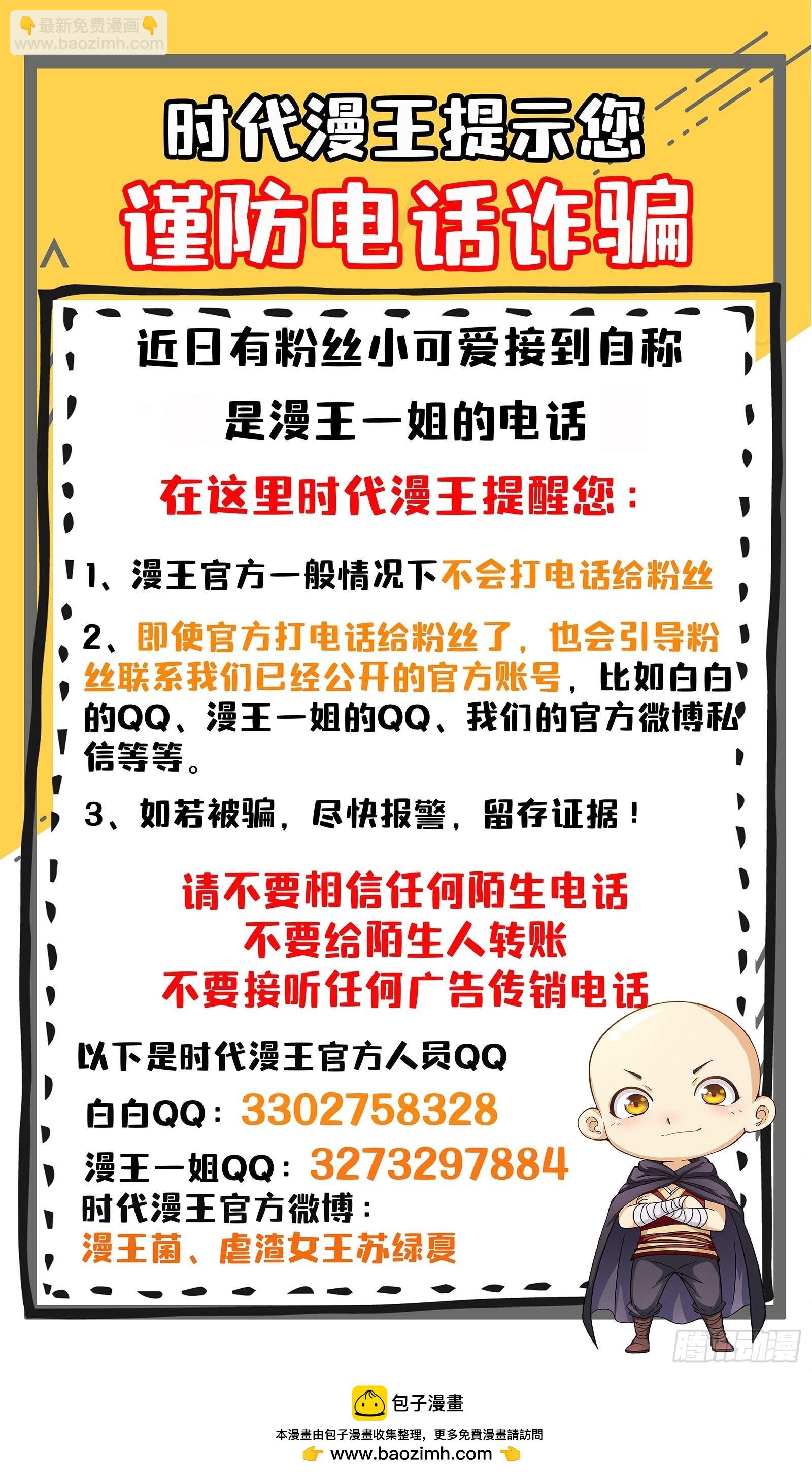 🍜驭灵师 27九黎剑  不用客气 第17页