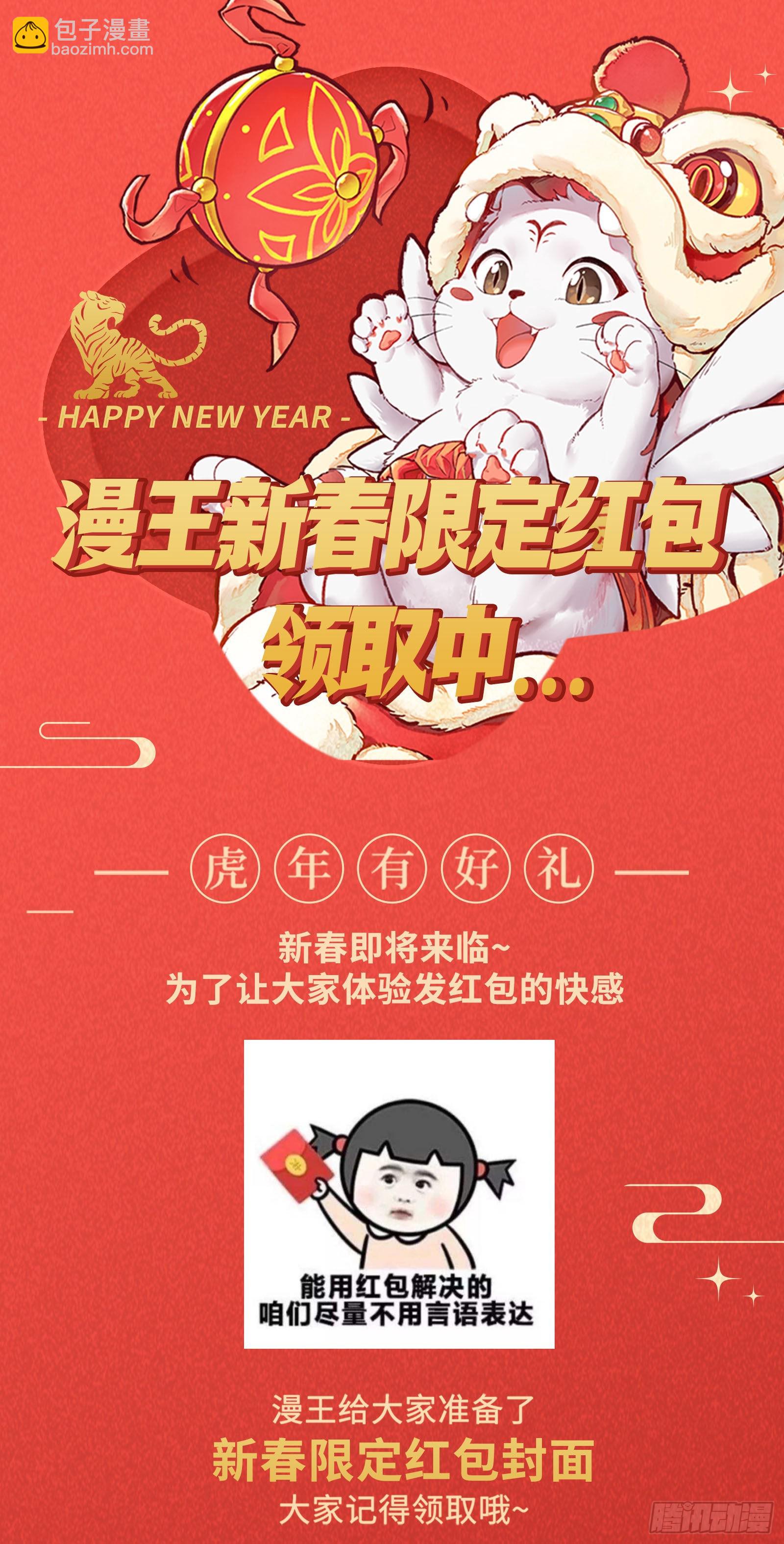 🍜驭灵师 27九黎剑   局势凶险 第14页