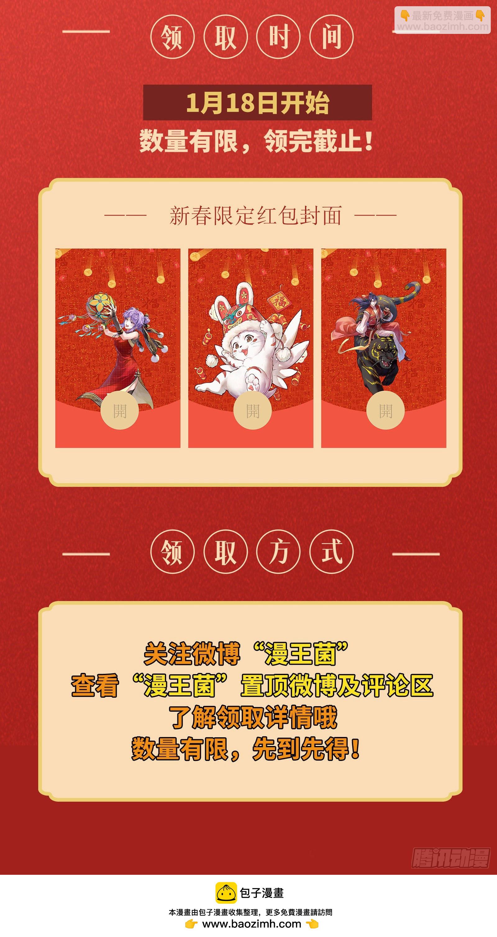 🍜驭灵师 27九黎剑   局势凶险 第15页
