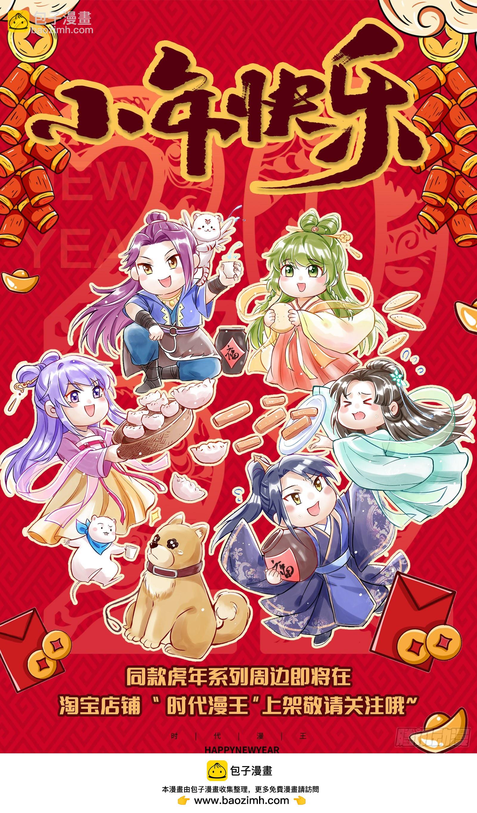 🍜驭灵师 27九黎剑  吸引仇恨 第14页