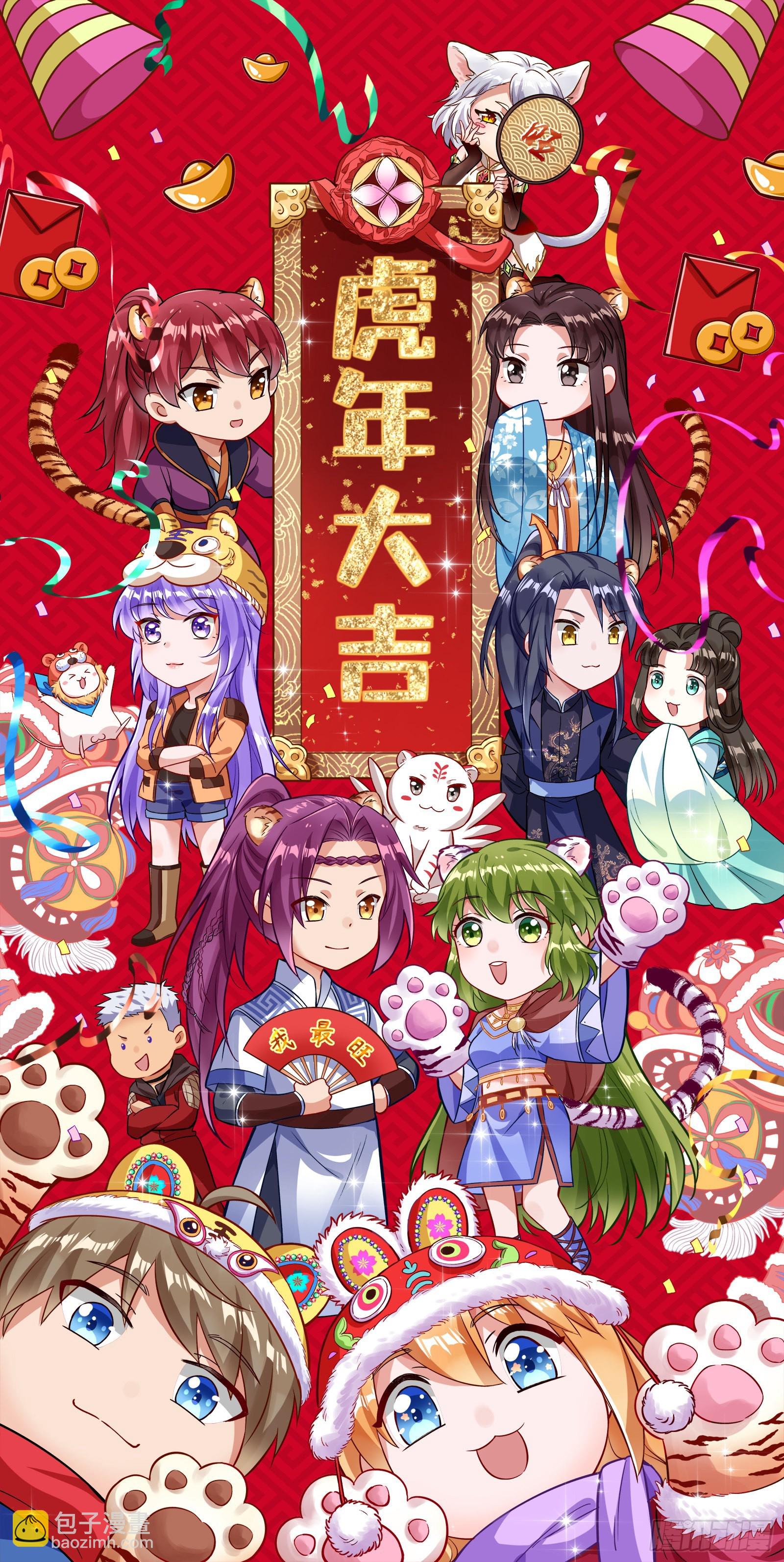 🍜驭灵师 27九黎剑  咫尺天涯? 第13页