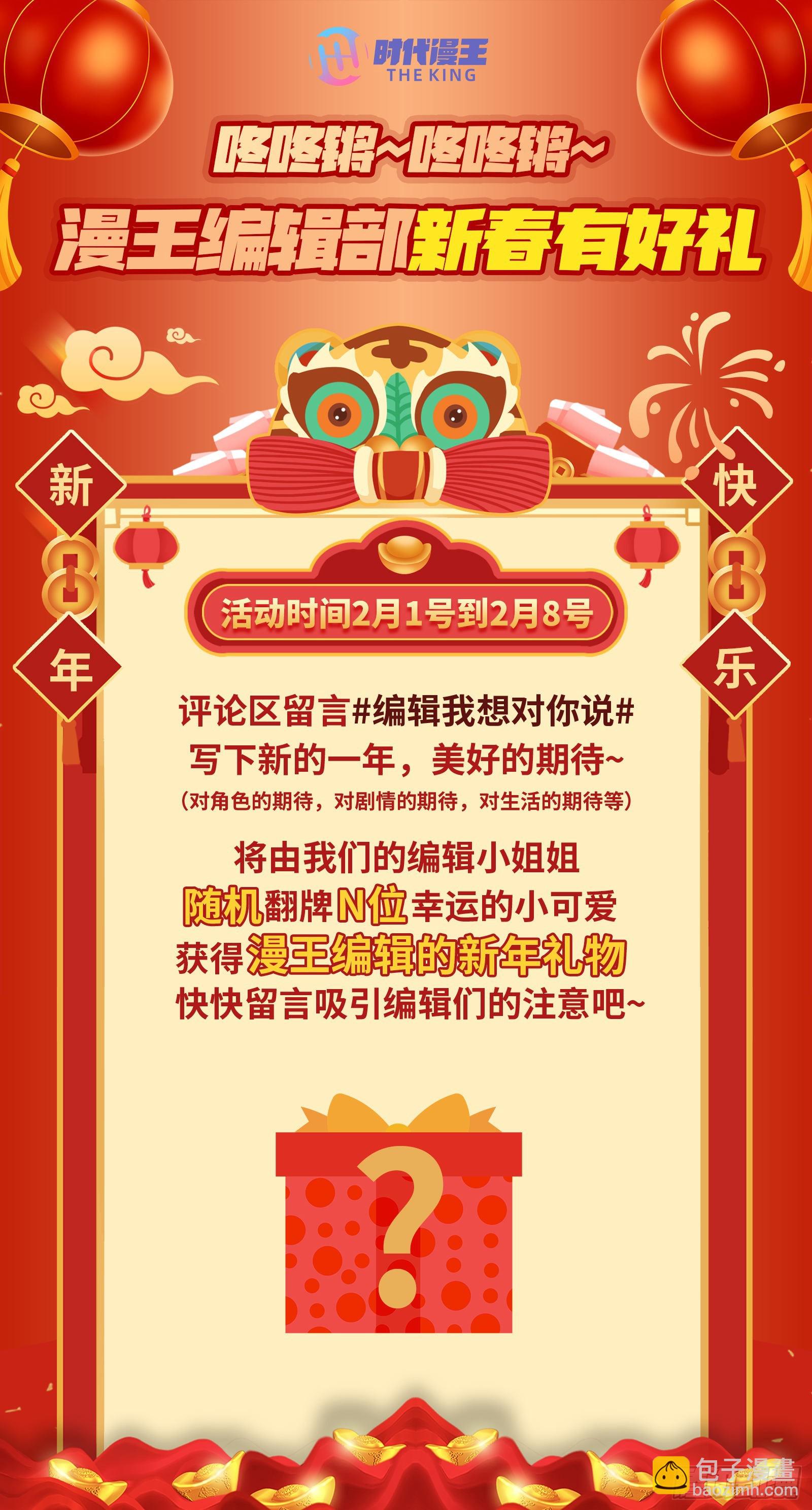 🍜驭灵师 27九黎剑  咫尺天涯? 第14页
