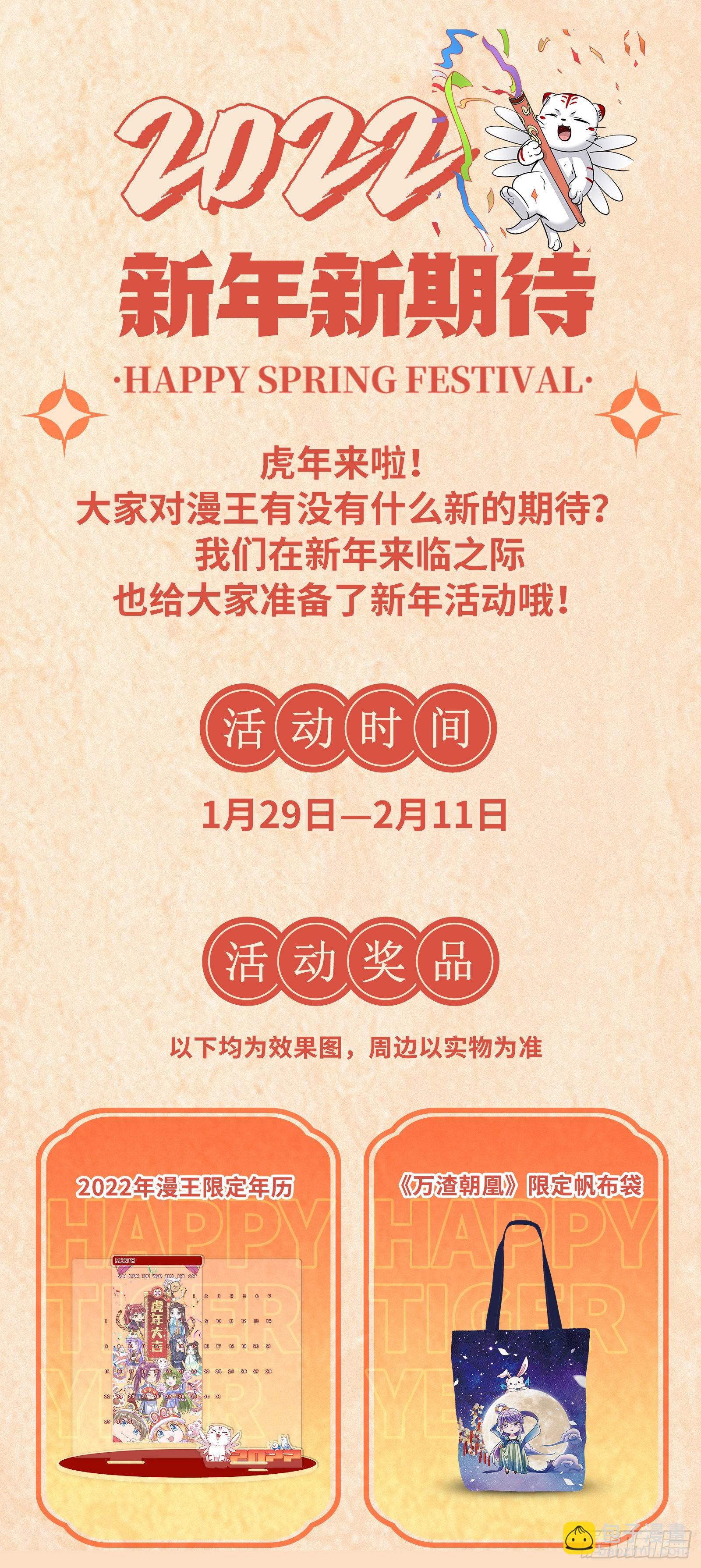 🍜驭灵师 27九黎剑  咫尺天涯? 第15页
