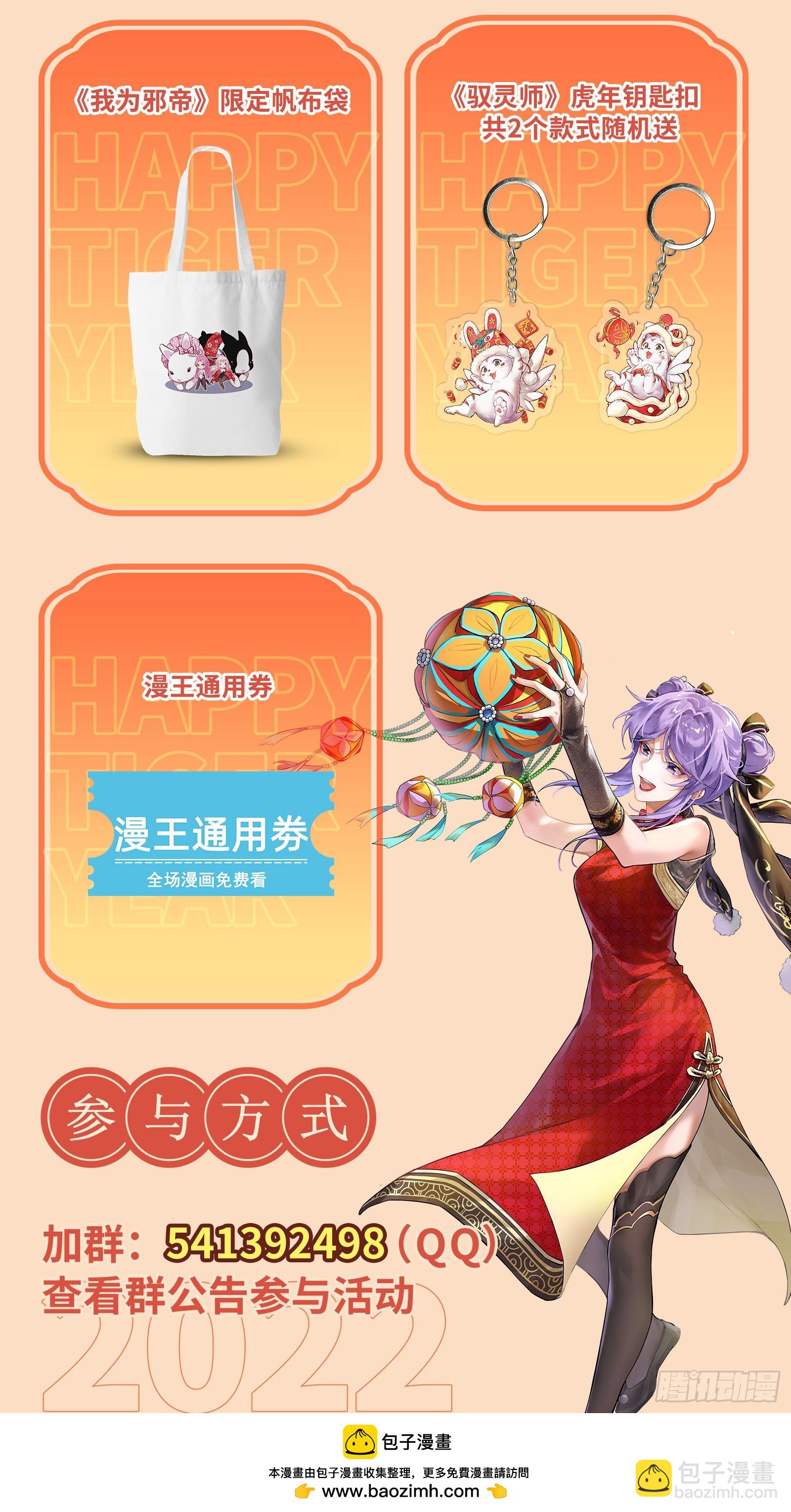 🍜驭灵师 27九黎剑  咫尺天涯? 第16页