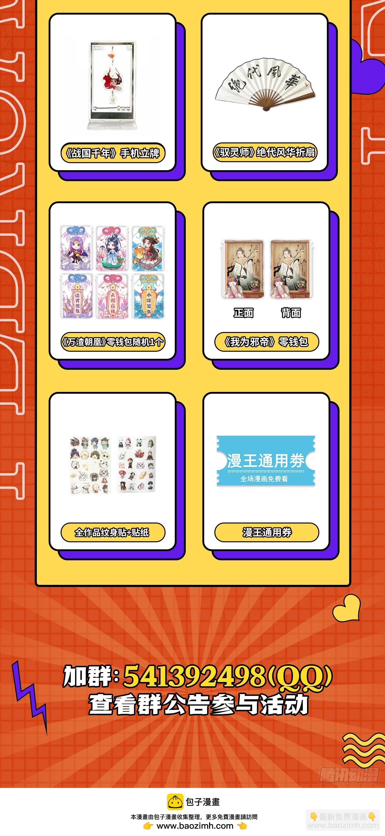 🍜驭灵师 27九黎剑  挥剑 第15页