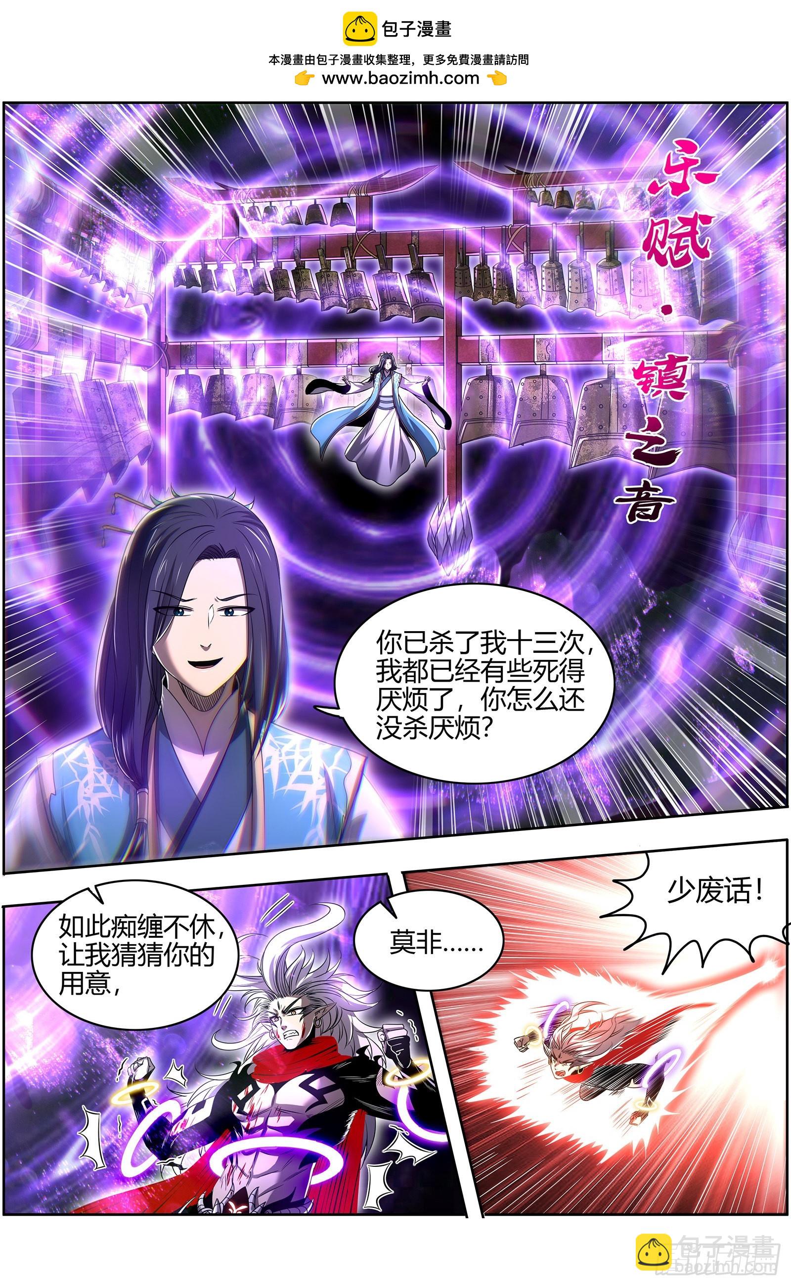 🍜驭灵师 27九黎剑  挥剑 第2页