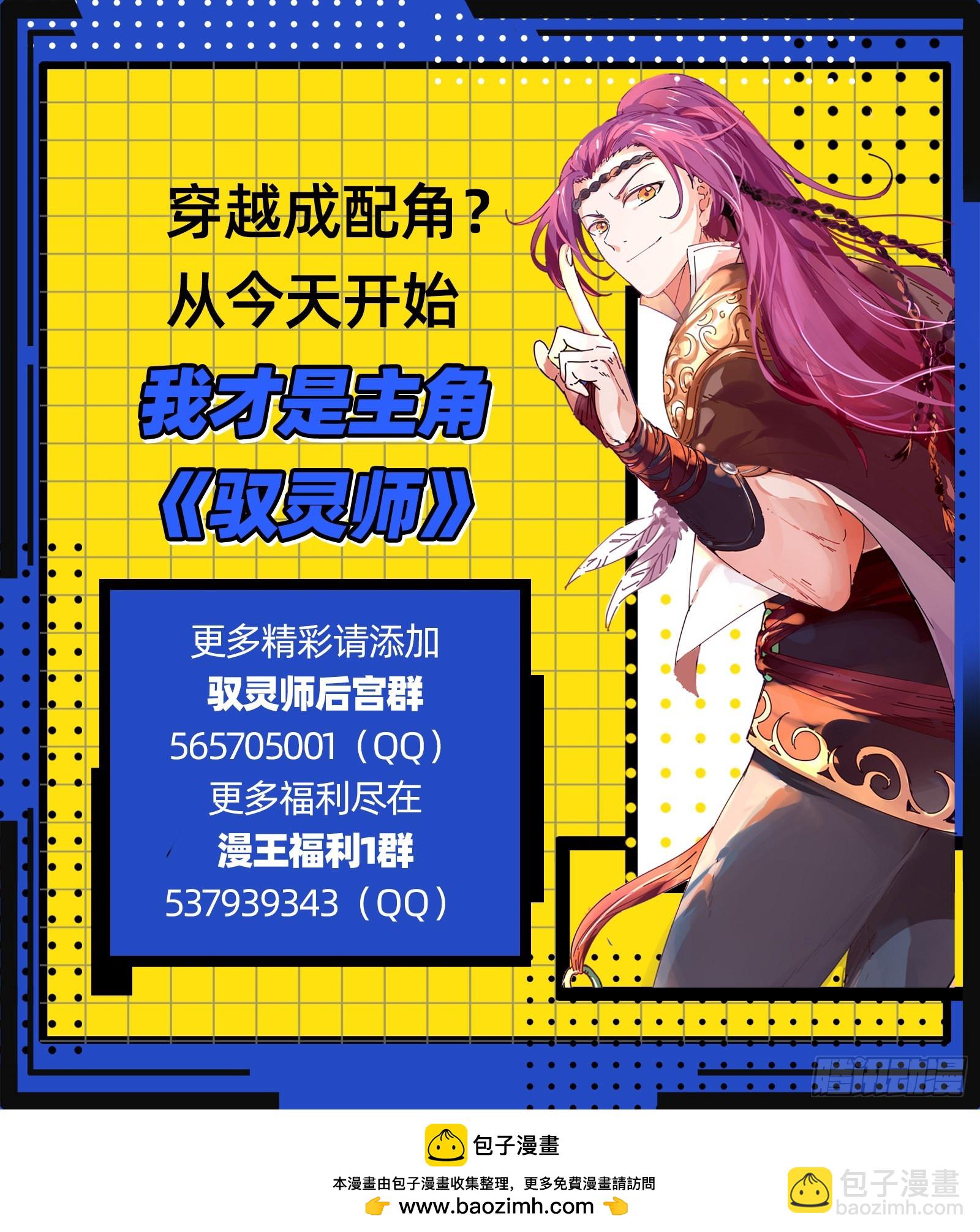 🍜驭灵师 27九黎剑  窥探 第14页