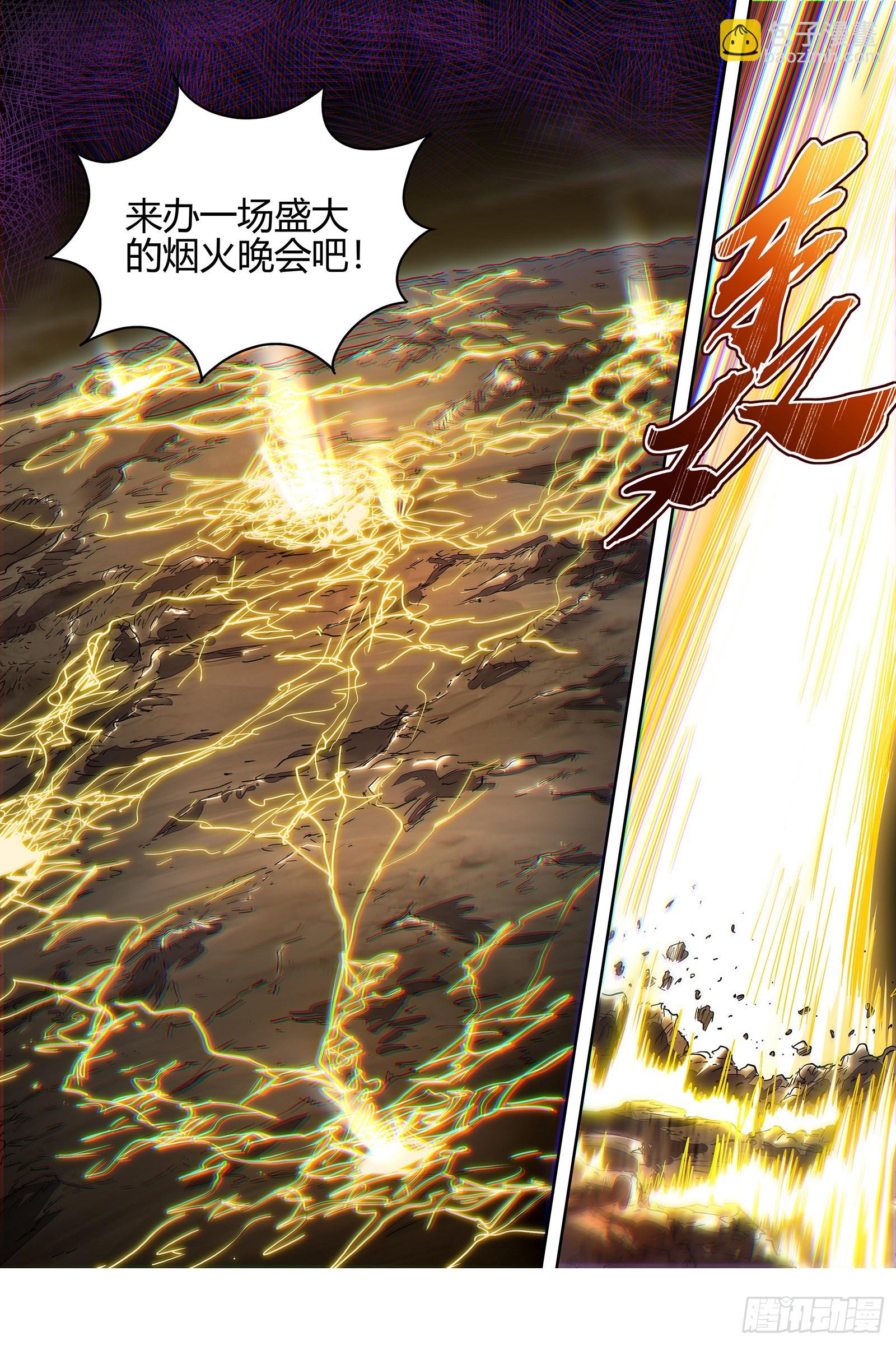 🍜驭灵师 27九黎剑  给我通通吐出来 第10页