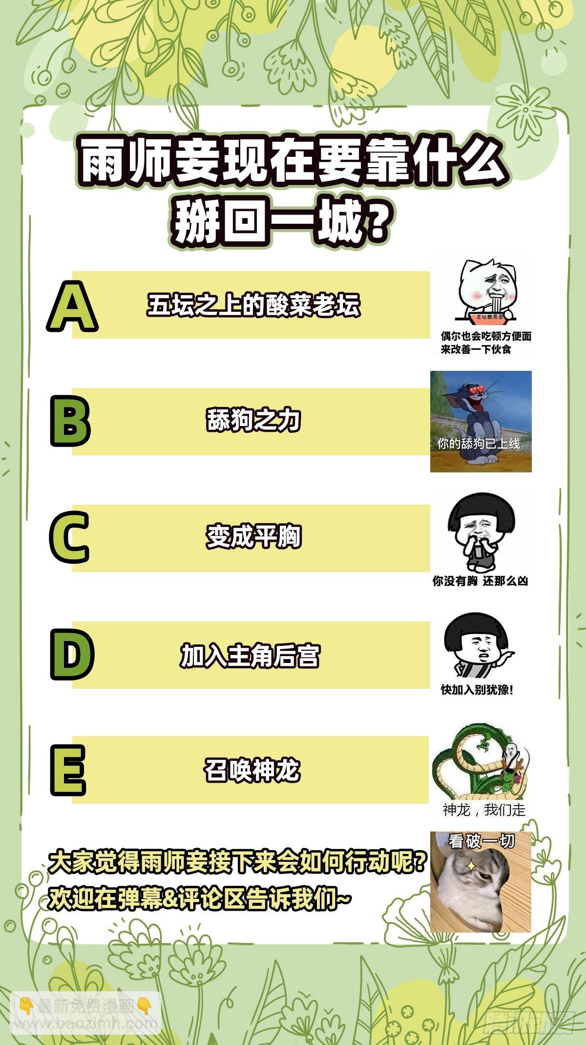 🍜驭灵师 27九黎剑  给我通通吐出来 第13页