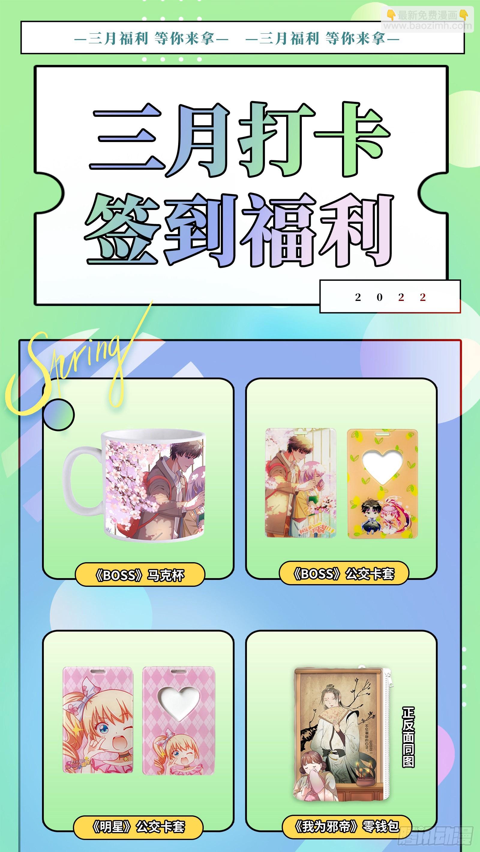 🍜驭灵师 27九黎剑  你我永不分离 第14页