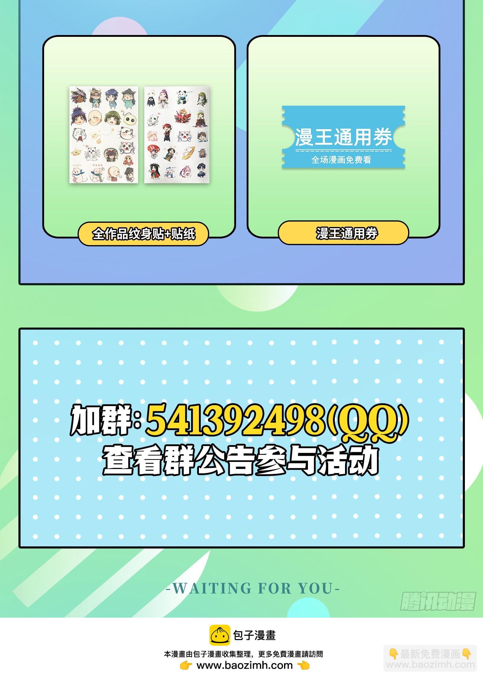 🍜驭灵师 27九黎剑  你我永不分离 第15页