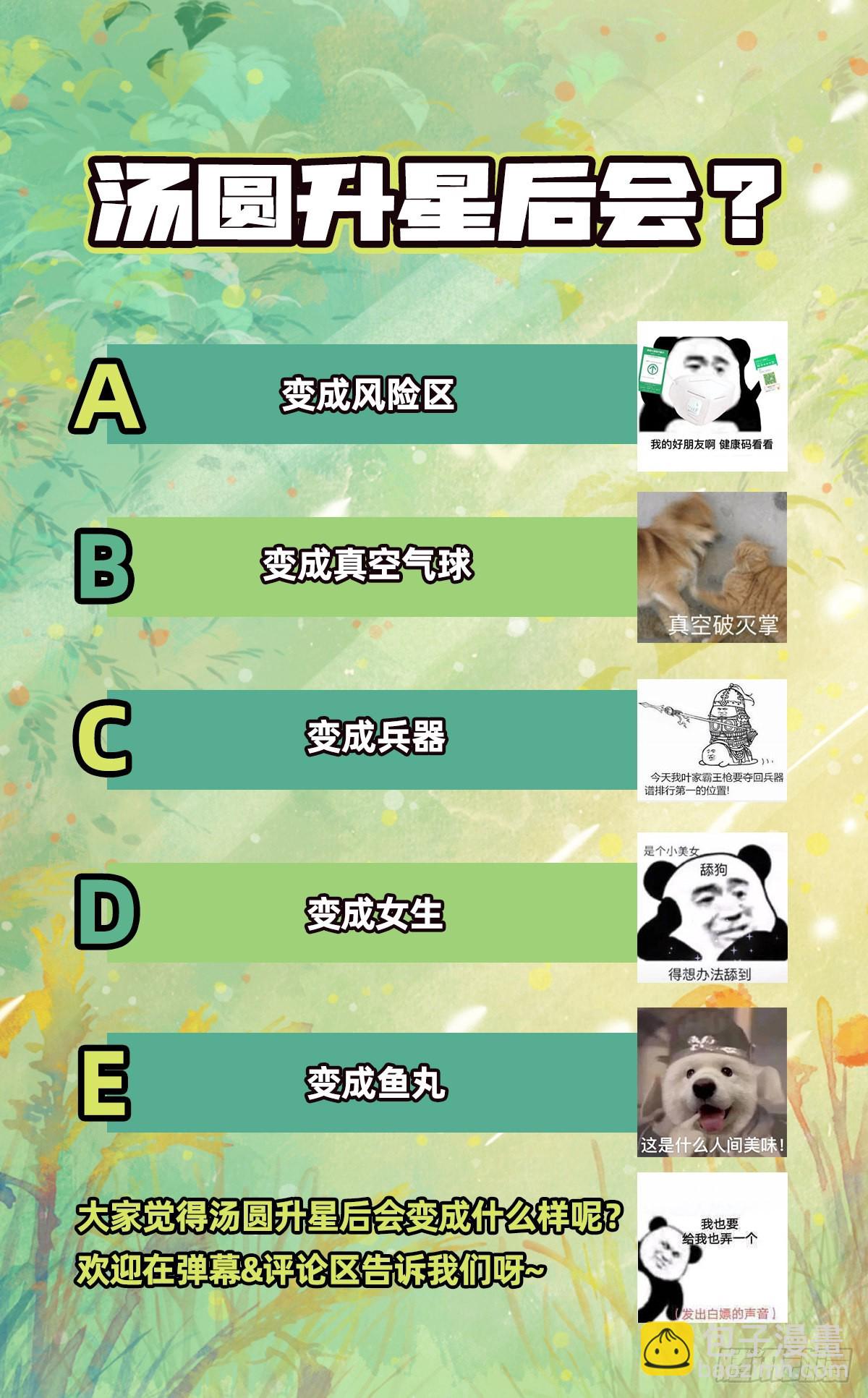 🍜驭灵师 27九黎剑  焚空烈日 第13页