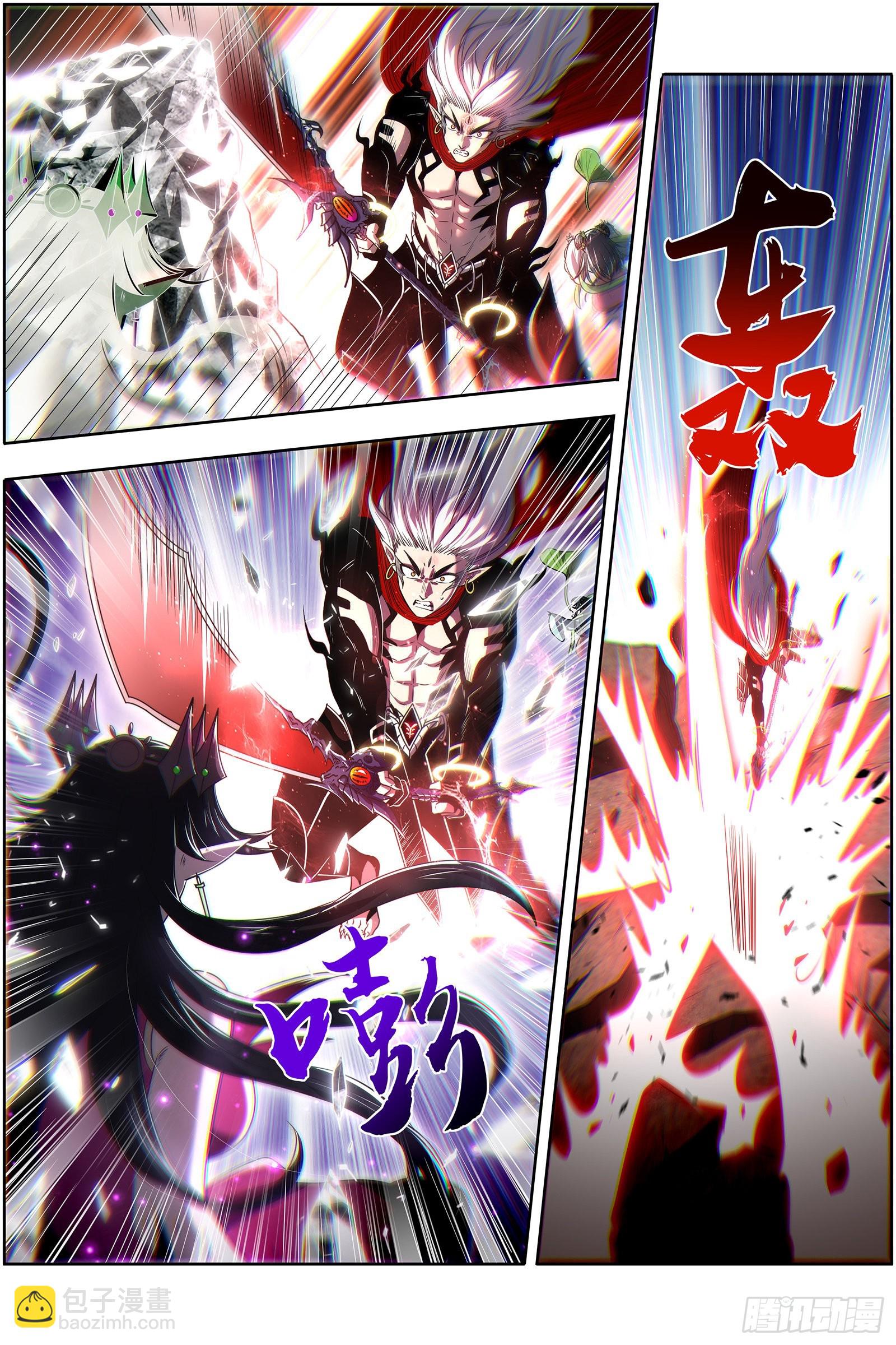 🍜驭灵师 27九黎剑  命数衰竭 第10页