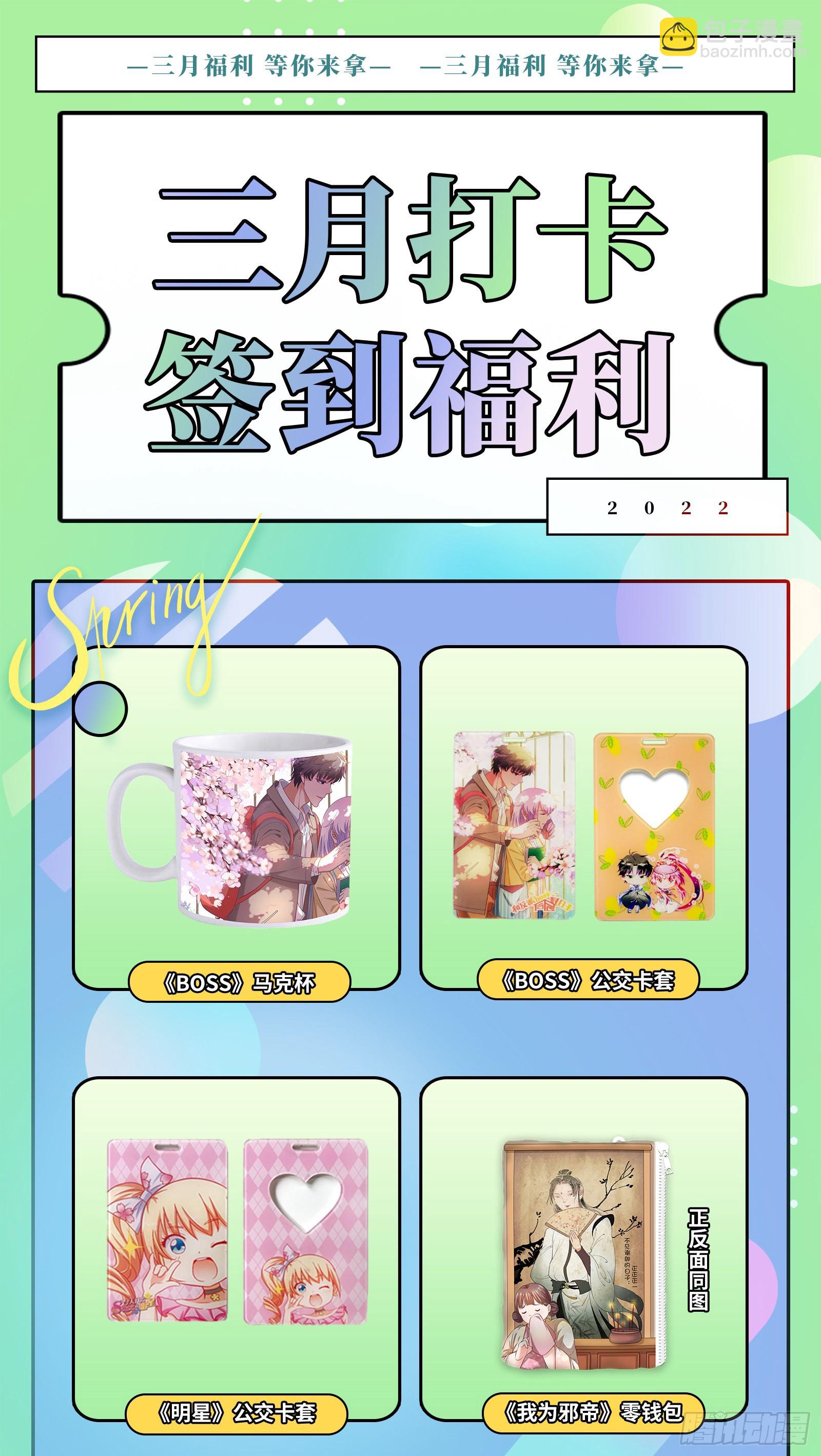 🍜驭灵师 27九黎剑  命数衰竭 第14页