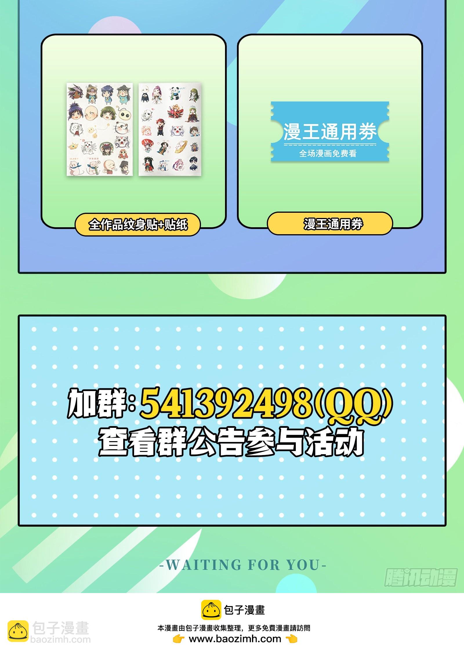🍜驭灵师 27九黎剑  命数衰竭 第15页
