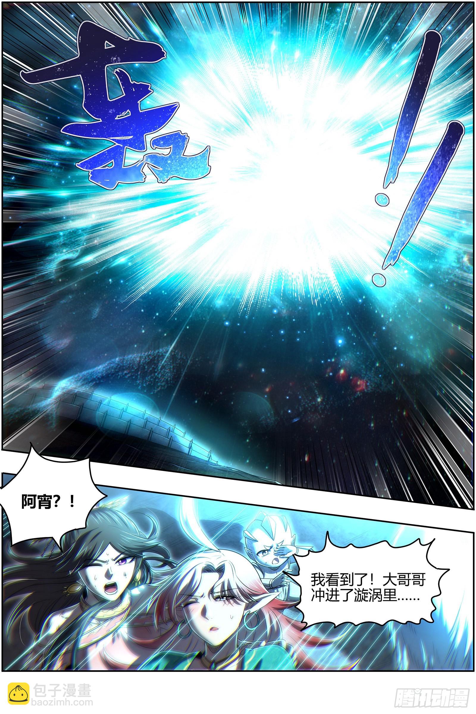 🍜驭灵师 27九黎剑  命数衰竭 第3页