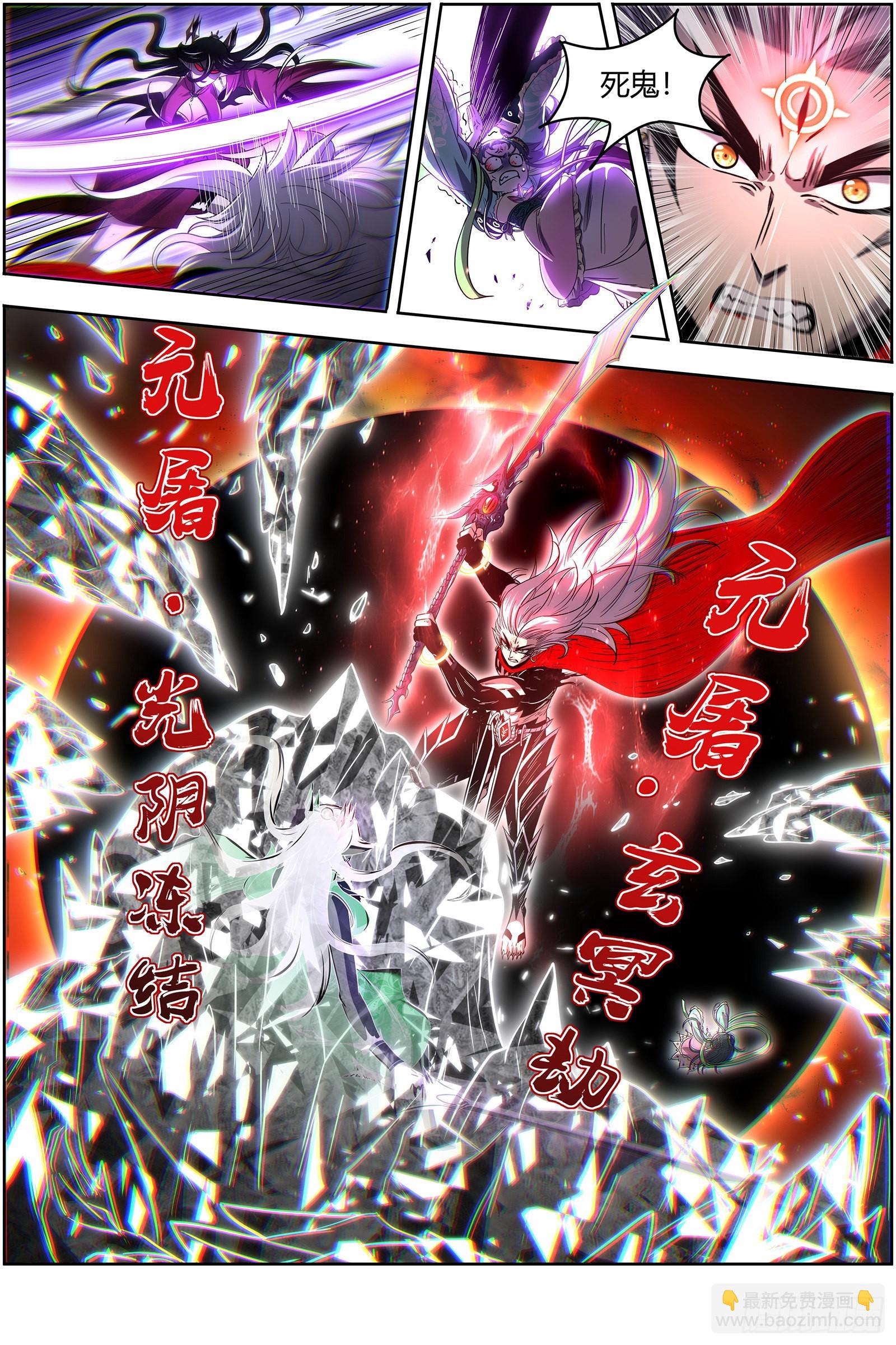 🍜驭灵师 27九黎剑  命数衰竭 第9页
