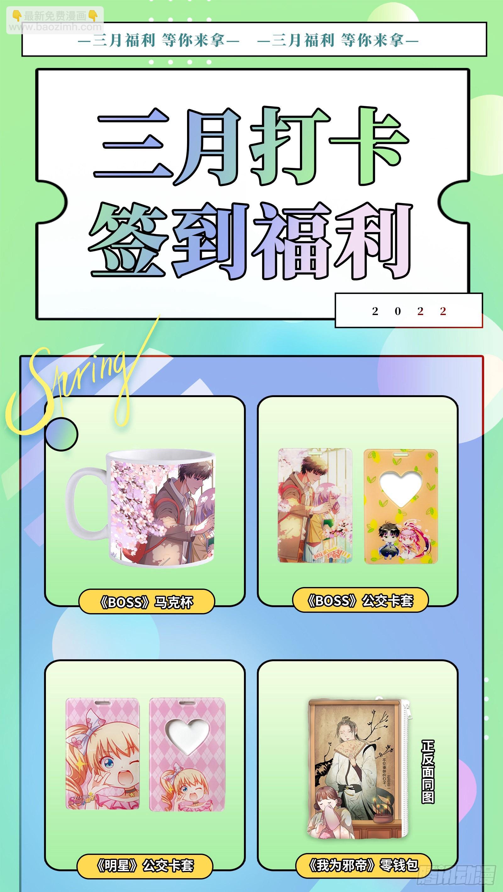 🍜驭灵师 27九黎剑  一人更比一人狠 第15页