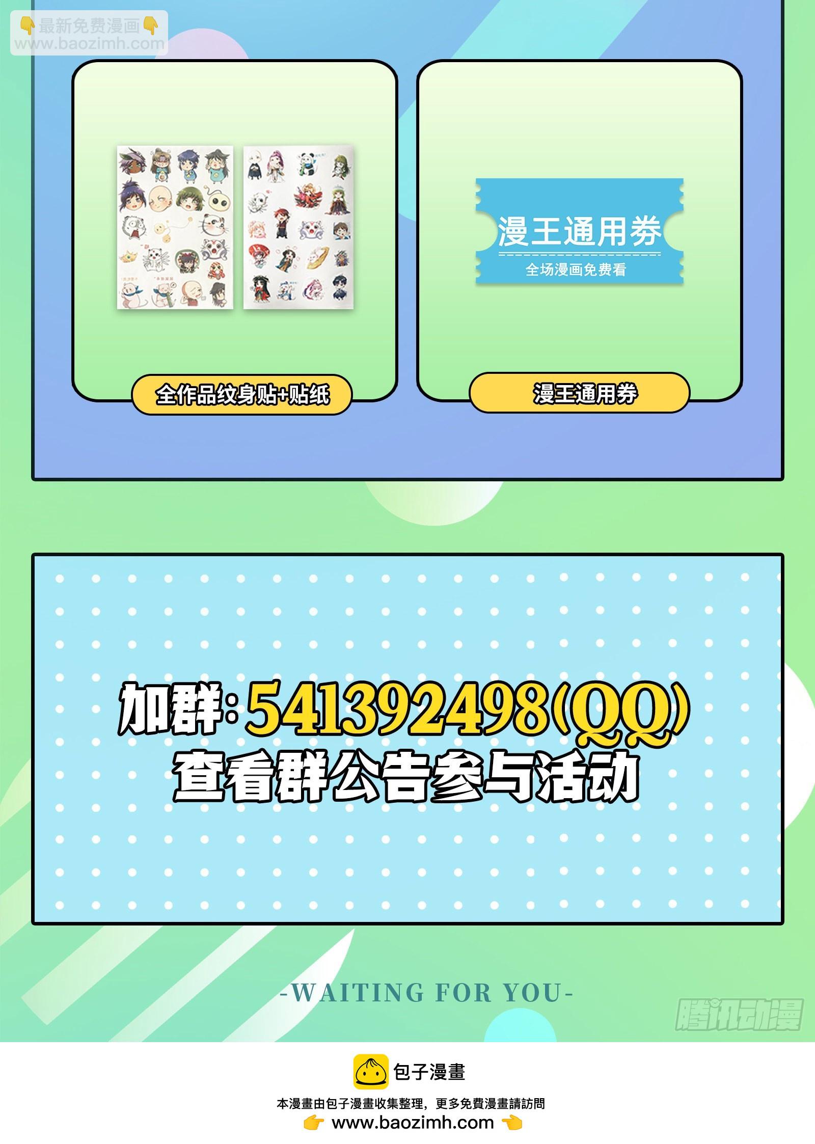 🍜驭灵师 27九黎剑  一人更比一人狠 第16页