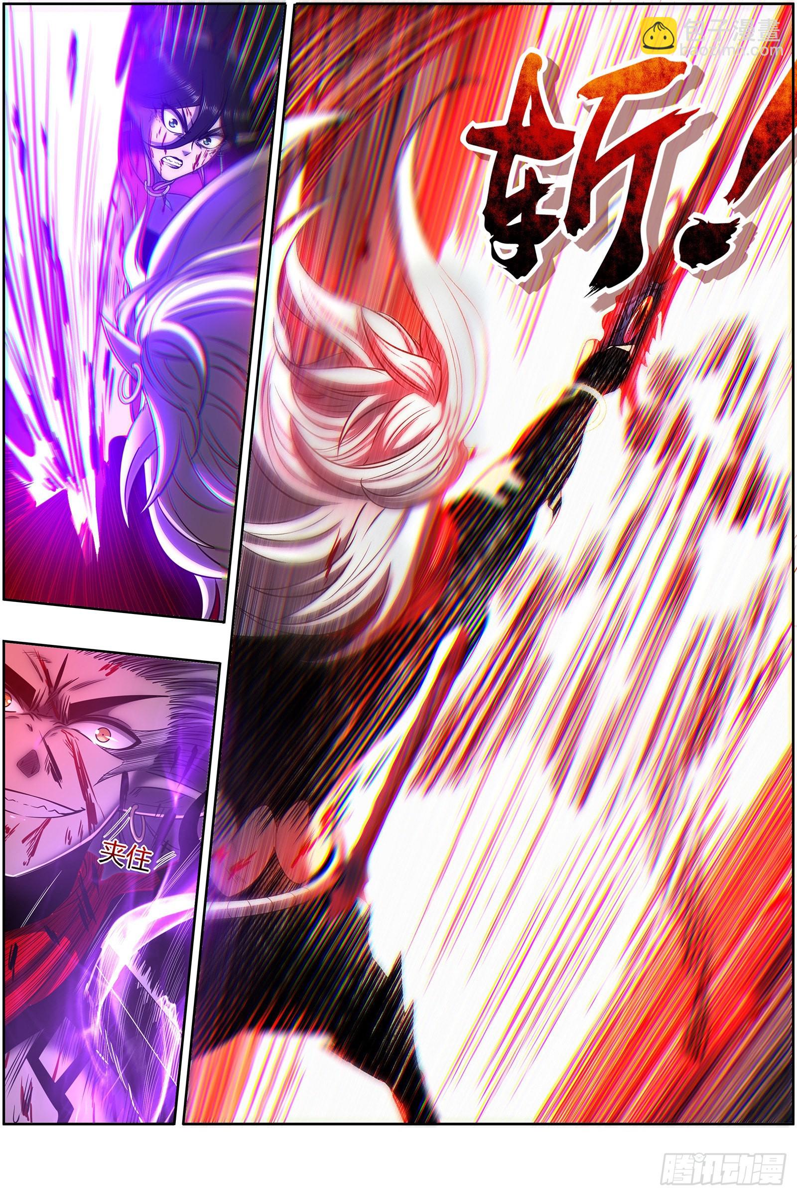 🍜驭灵师 27九黎剑  一人更比一人狠 第3页