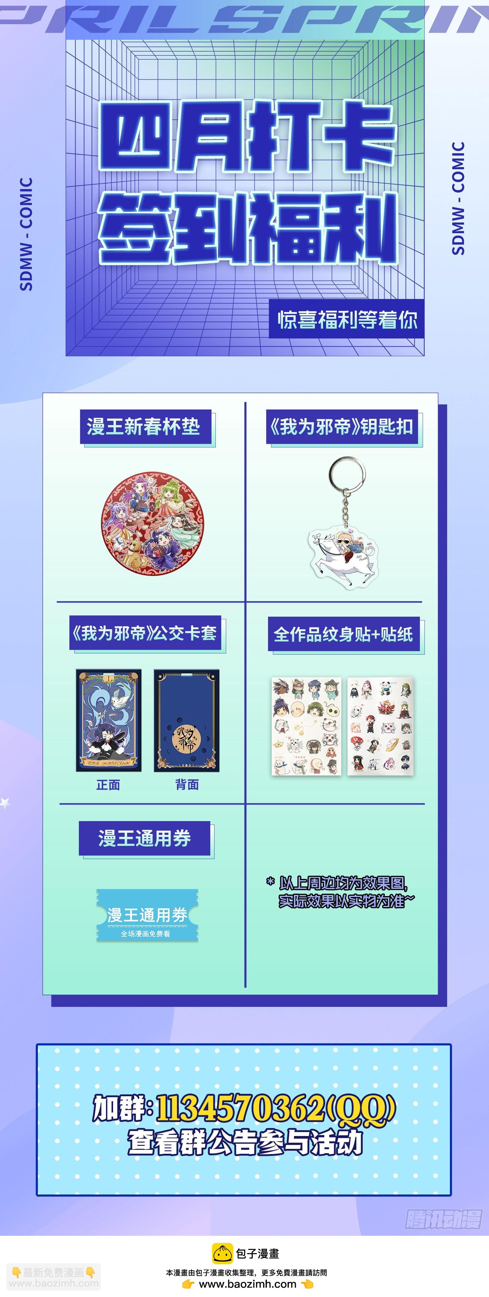 🍜驭灵师 27九黎剑  五星毛球 第16页
