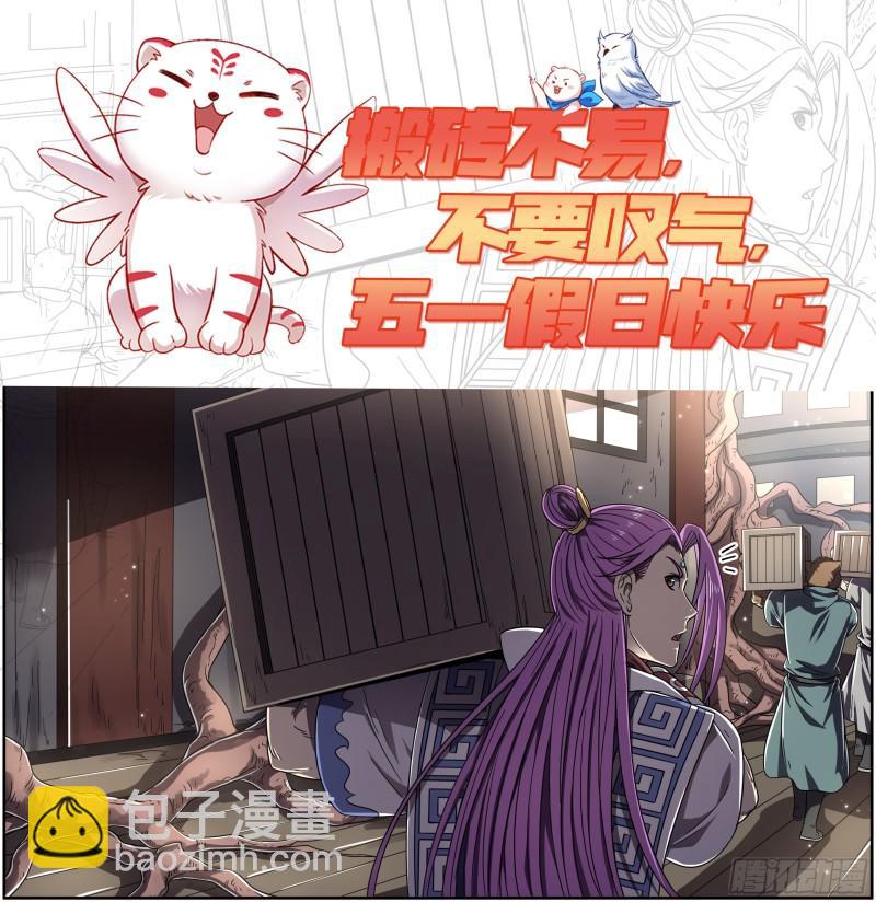 🍜驭灵师 28绝灵海 沛天泽兮，周流八荒 第13页