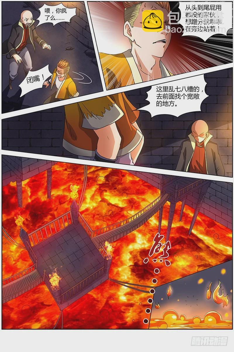 🍜驭灵师 第六话 演武（14） 第8页