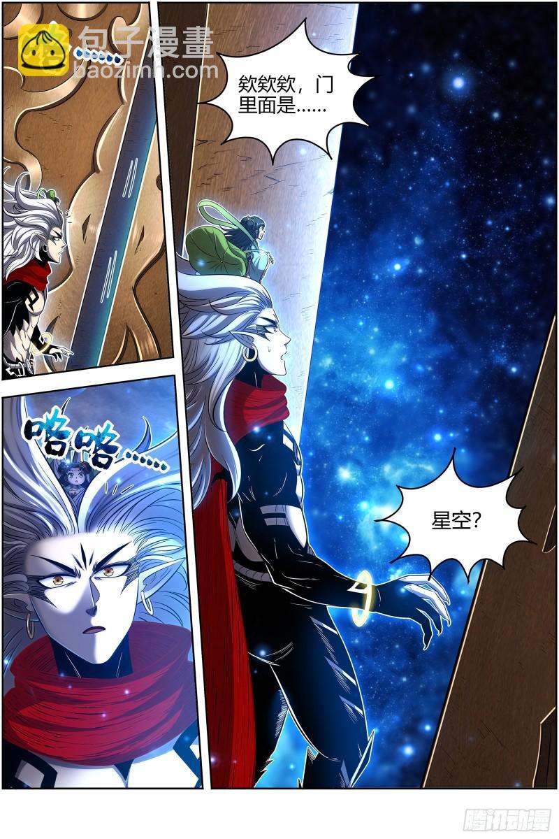 🍜驭灵师 28绝灵海 通天塔？ 第13页