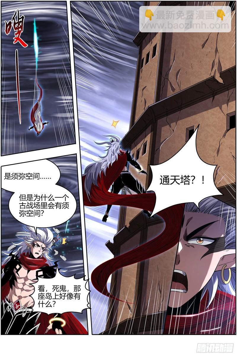 🍜驭灵师 28绝灵海 通天塔？ 第6页
