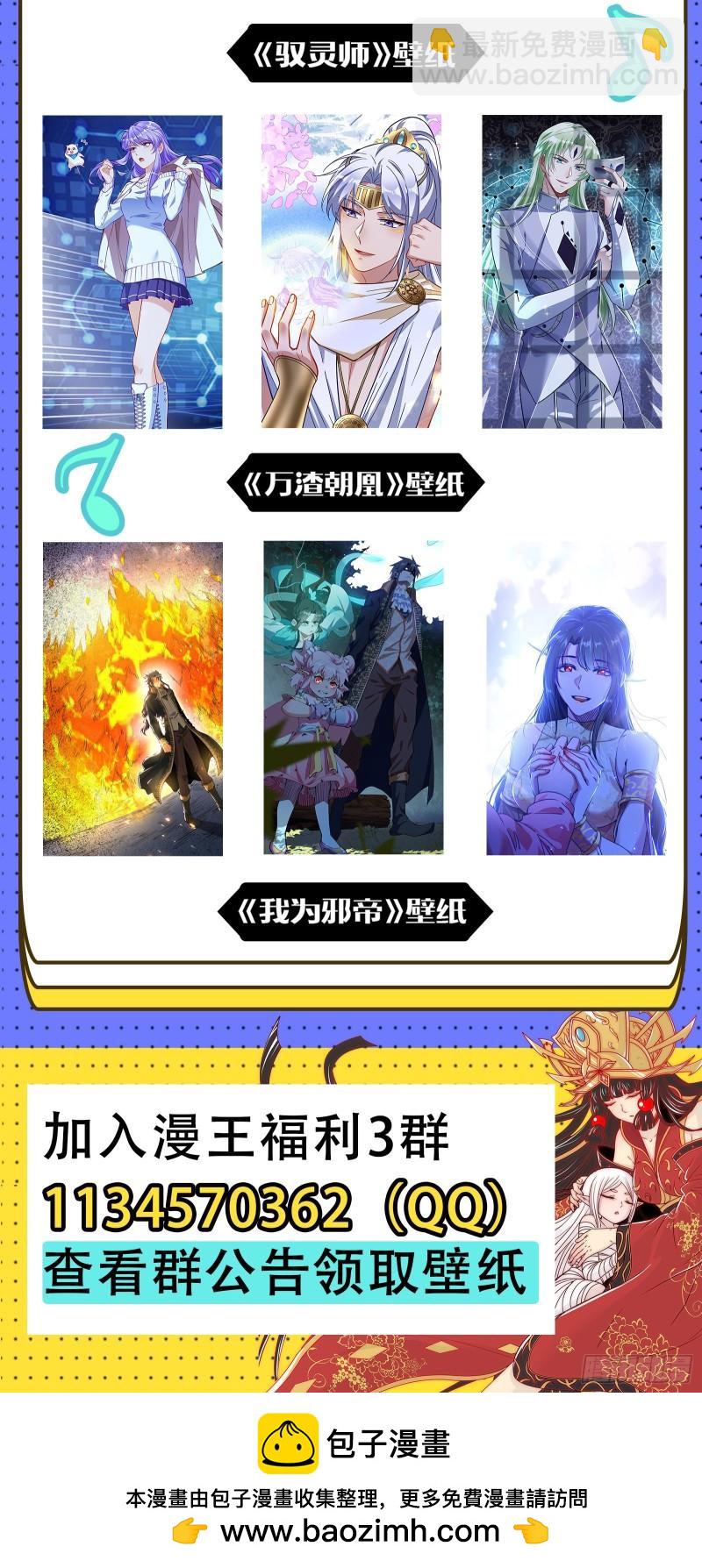 🍜驭灵师 28绝灵海  过往的尘烟 第16页