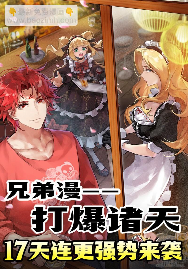 🍜驭灵师 28绝灵海  魂魄投射 第16页