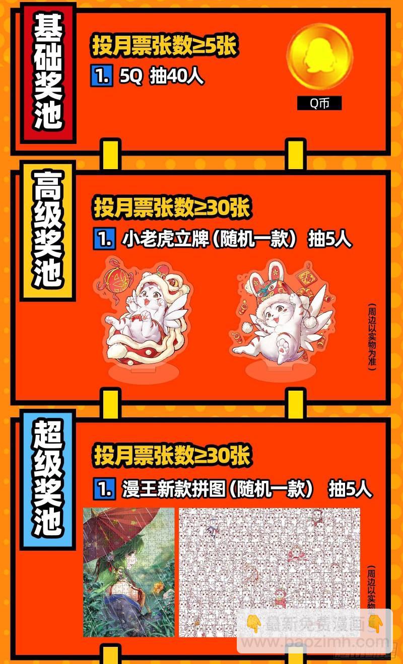 🍜驭灵师 28绝灵海  魂魄投射 第19页