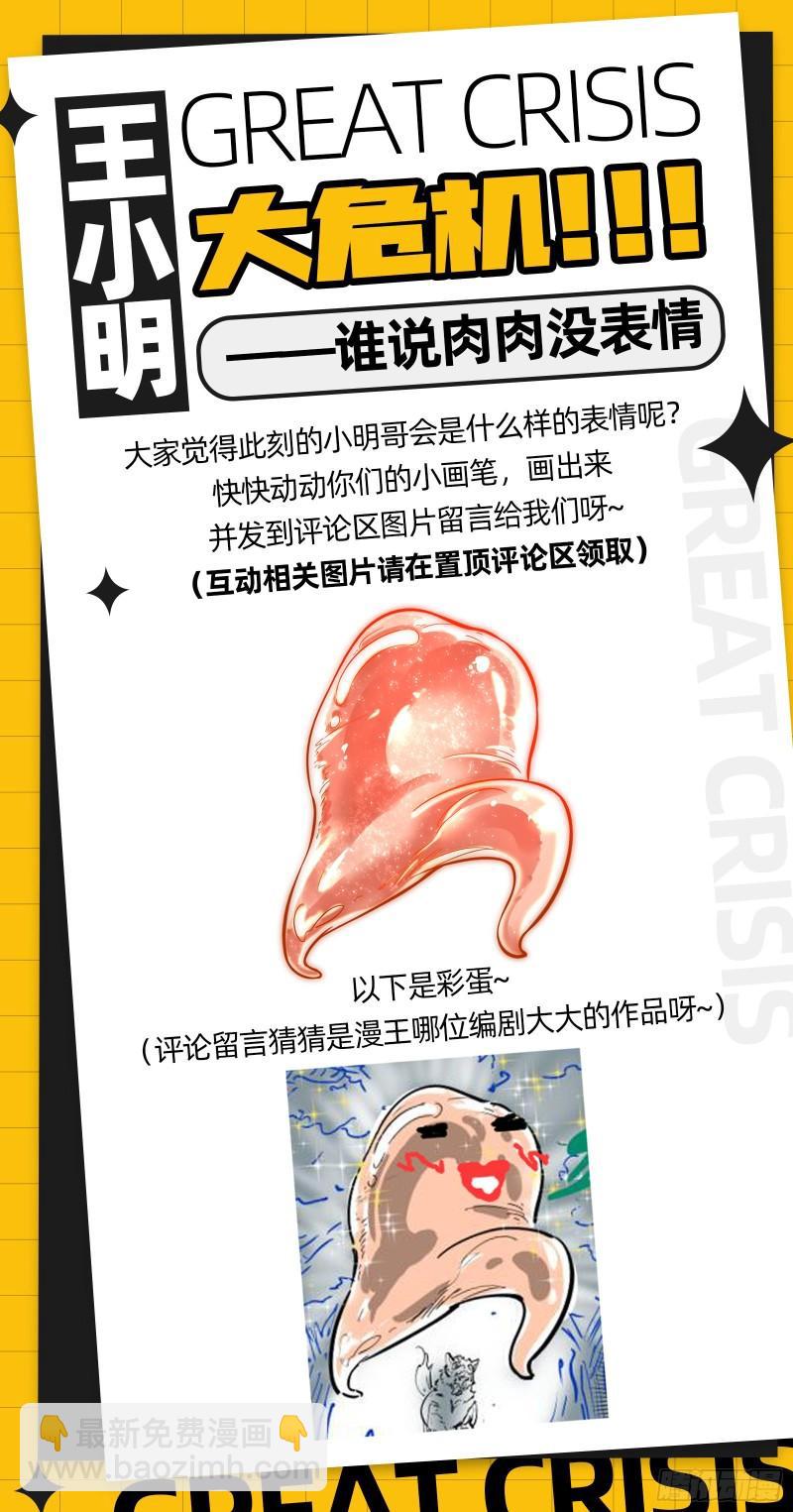 🍜驭灵师 28绝灵海 开局一坨肉 第14页