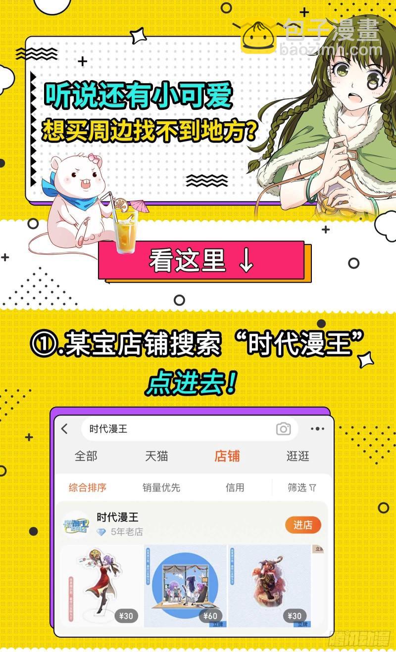 🍜驭灵师 29大明王 终日打雁,终被雁啄 第14页
