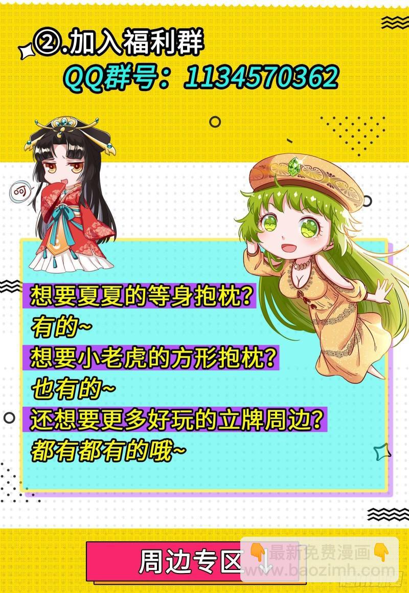 🍜驭灵师 29大明王 终日打雁,终被雁啄 第15页