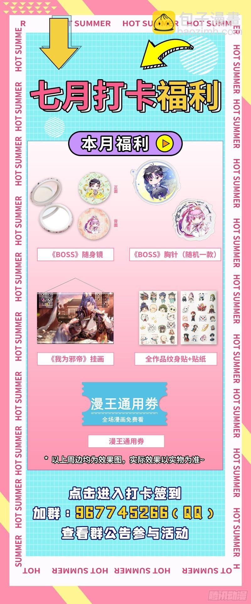 🍜驭灵师 29大明王  熔炉锻气血 第13页