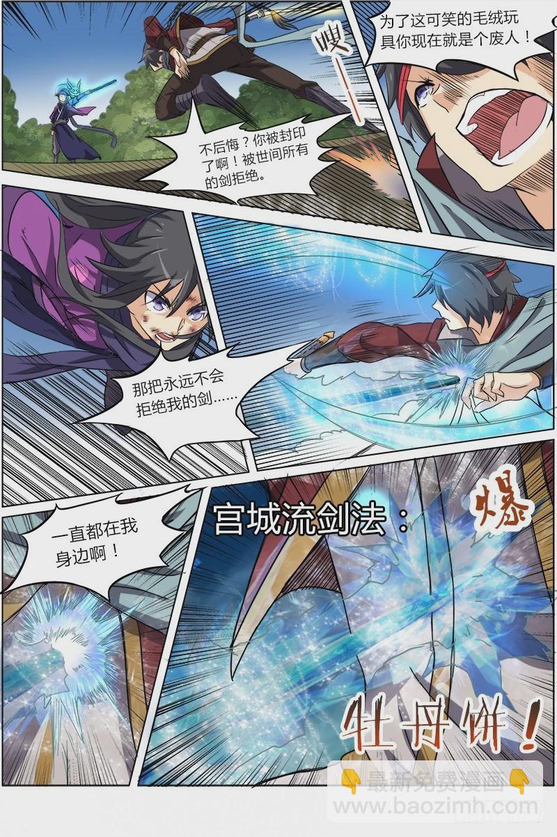 🍜驭灵师 第六话 演武（16） 第6页