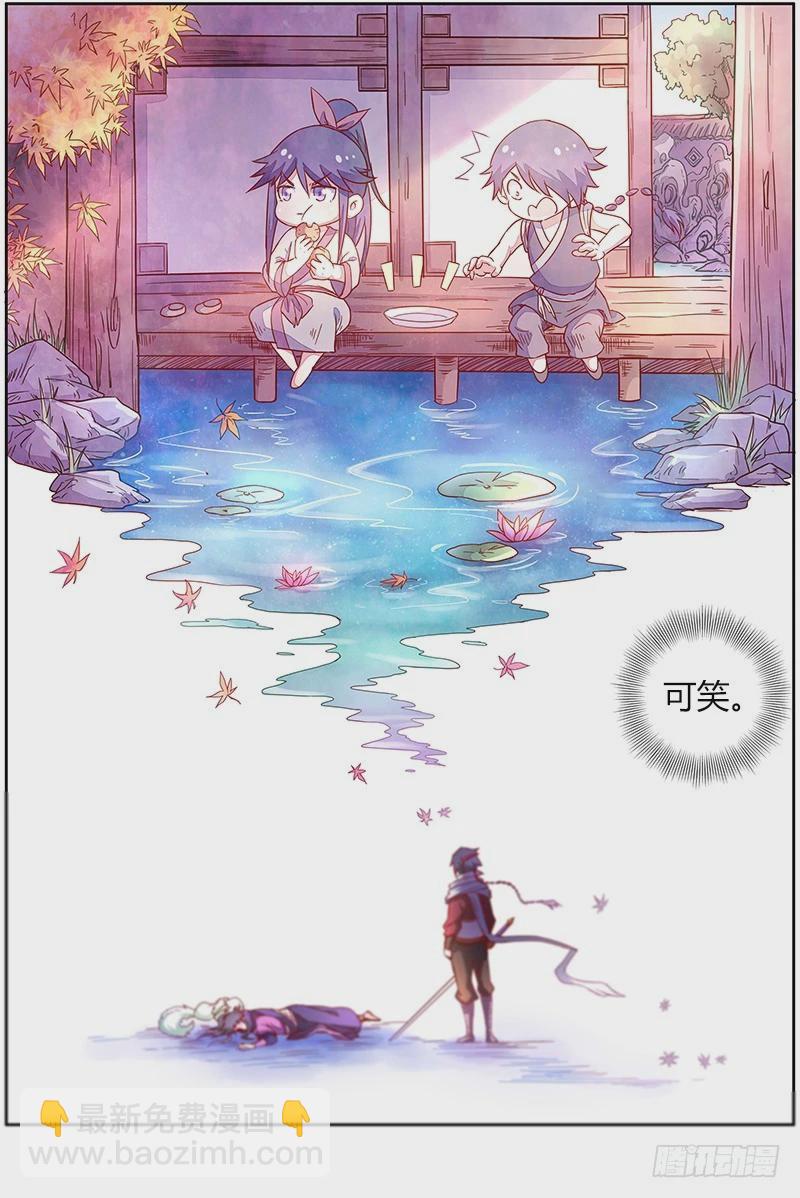 🍜驭灵师 第六话 演武（16） 第9页