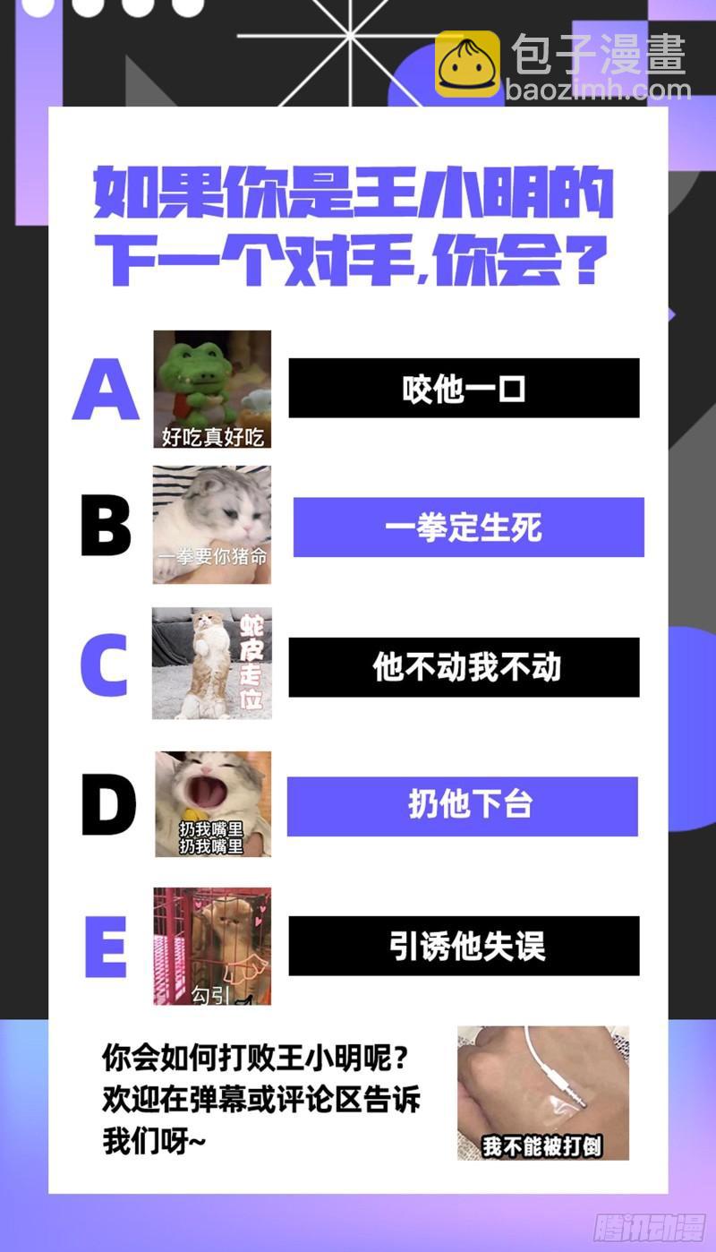 🍜驭灵师 29大明王 吃 第14页