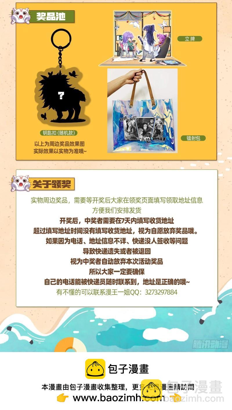 🍜驭灵师 29大明王 吃 第16页