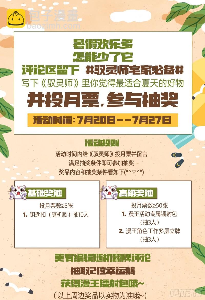 🍜驭灵师 29大明王  自己动 第13页