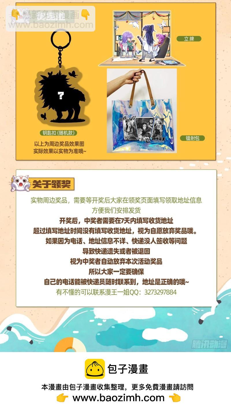 🍜驭灵师 29大明王  自己动 第14页