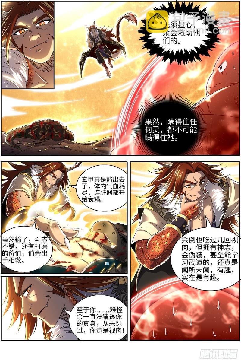 🍜驭灵师 29大明王 暴露了，但问题不大 第3页