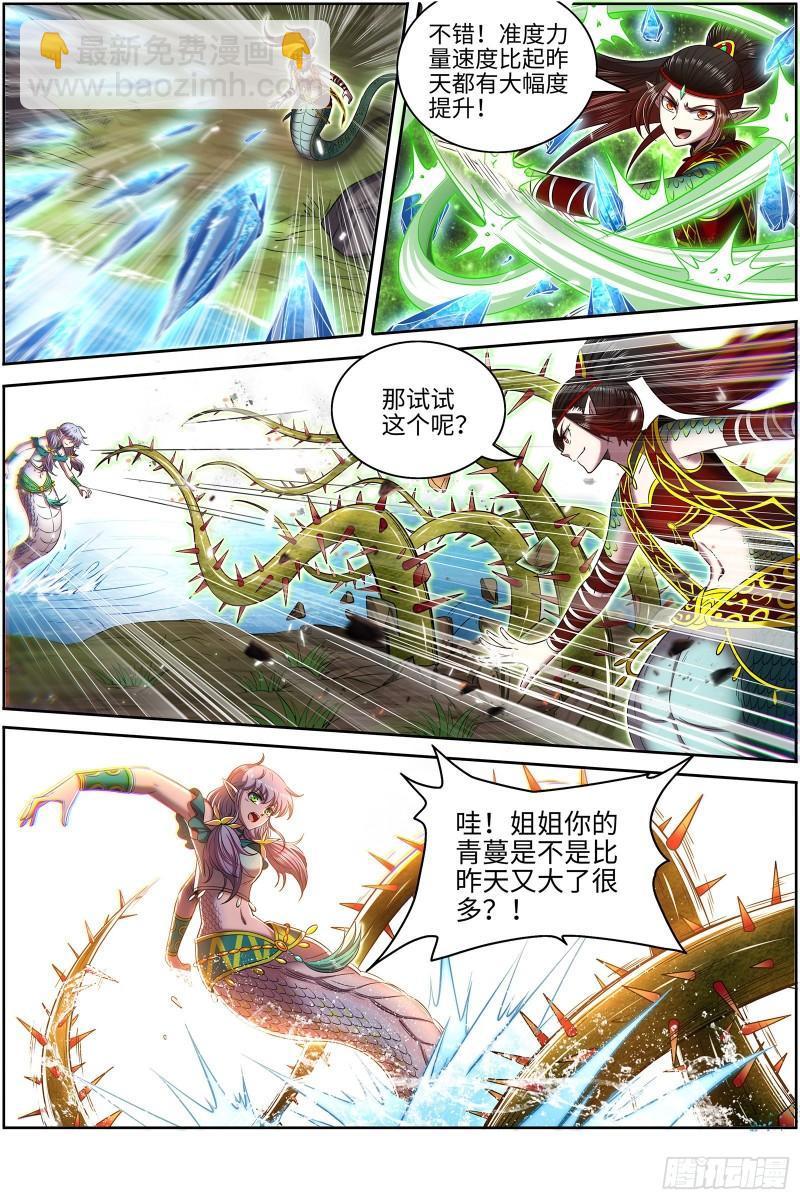 🍜驭灵师 29大明王 暴露了，但问题不大 第7页