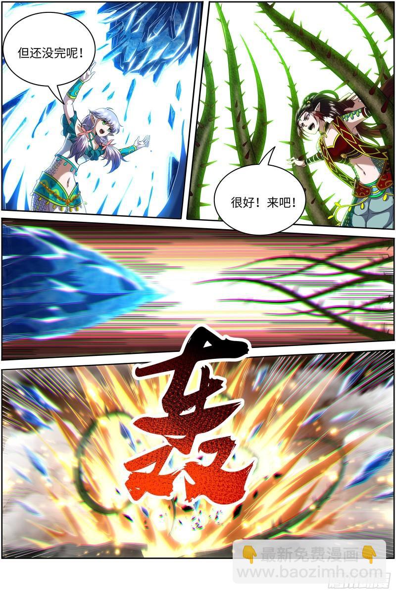 🍜驭灵师 29大明王 暴露了，但问题不大 第8页
