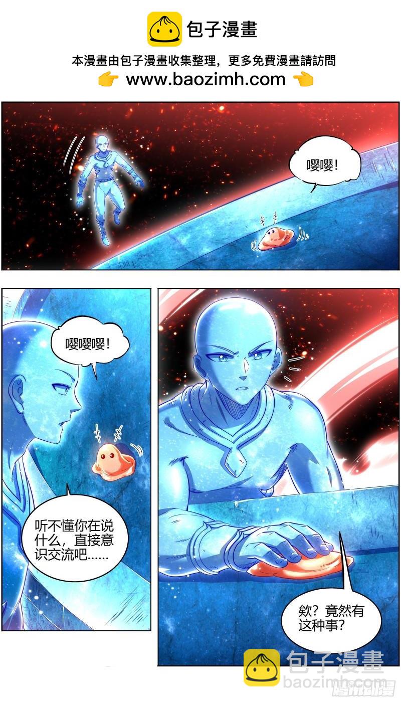 🍜驭灵师 29大明王  进化之秘 第2页