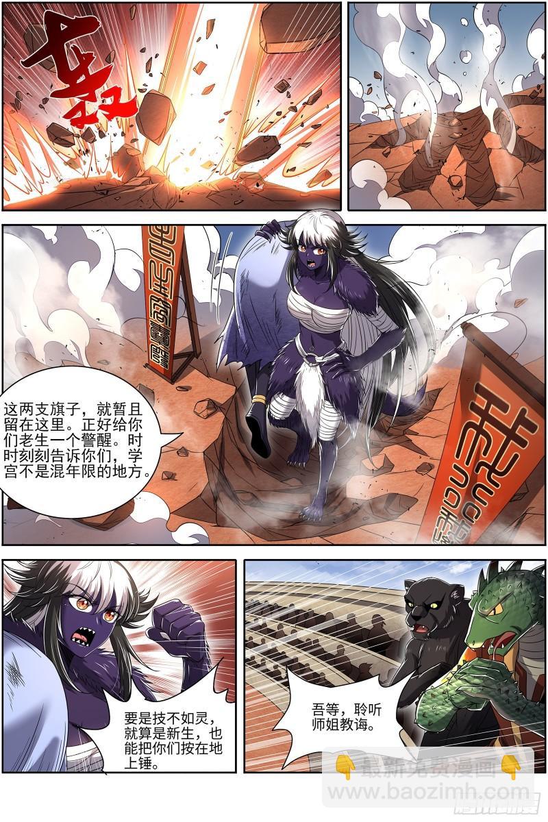 🍜驭灵师 29大明王 大师姐 第12页