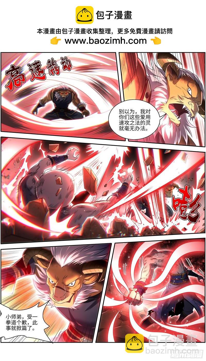 🍜驭灵师 29大明王 大师姐 第2页